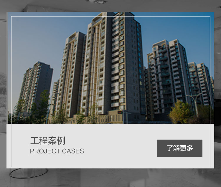 工程案例
